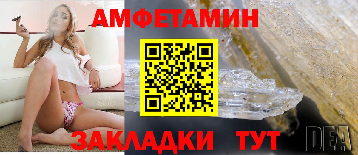 АМФЕТАМИН  АМФ 98%  Вход с VPN  Тихвин 