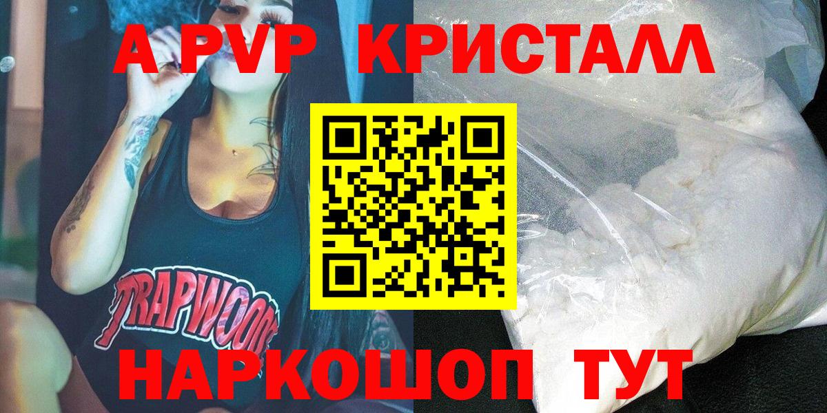 А ПВП крисы CK Тихвин