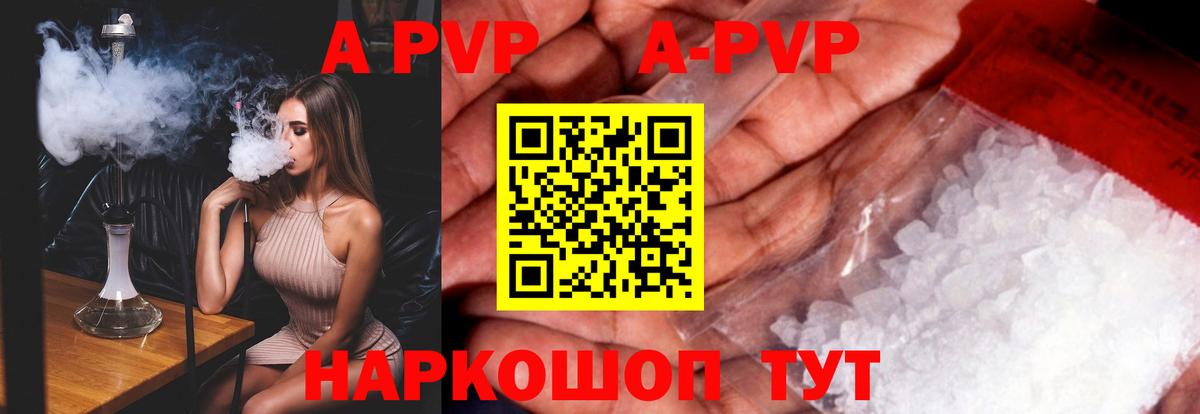 где продают   Alpha-PVP VHQ  Alpha-PVP VHQ  Вход с VPN  Тихвин 