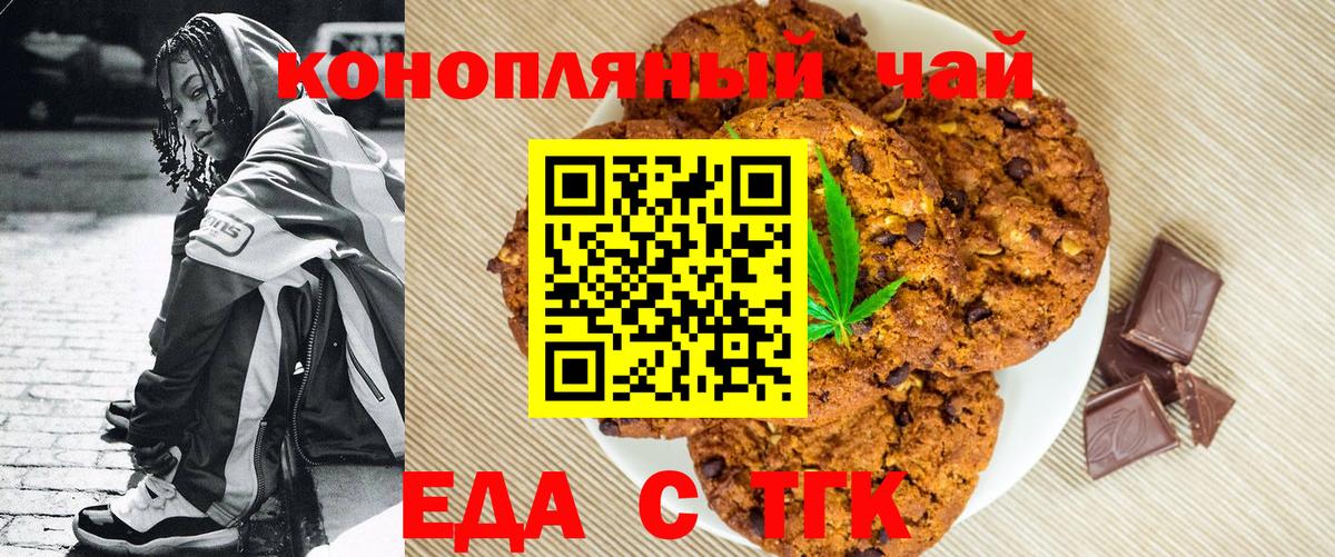 Canna-Cookies марихуана Тихвин