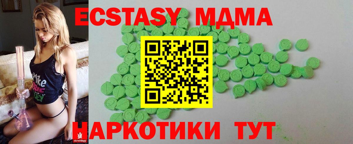 Тихвин  ЭКСТАЗИ Cube  Вход с VPN  ЭКСТАЗИ таблы 