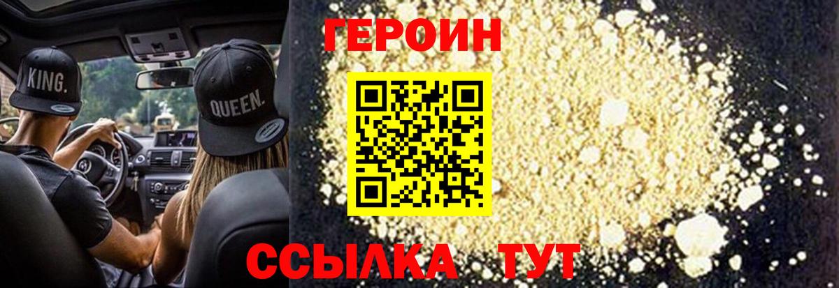 ГЕРОИН афганец Тихвин