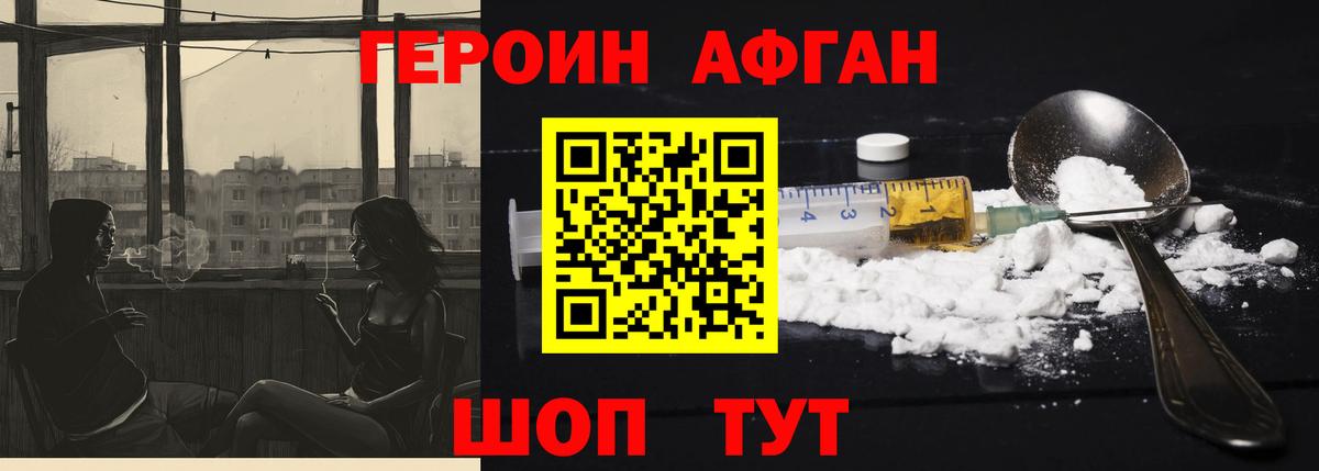ГЕРОИН  Героин белый  Вход с VPN  Тихвин 