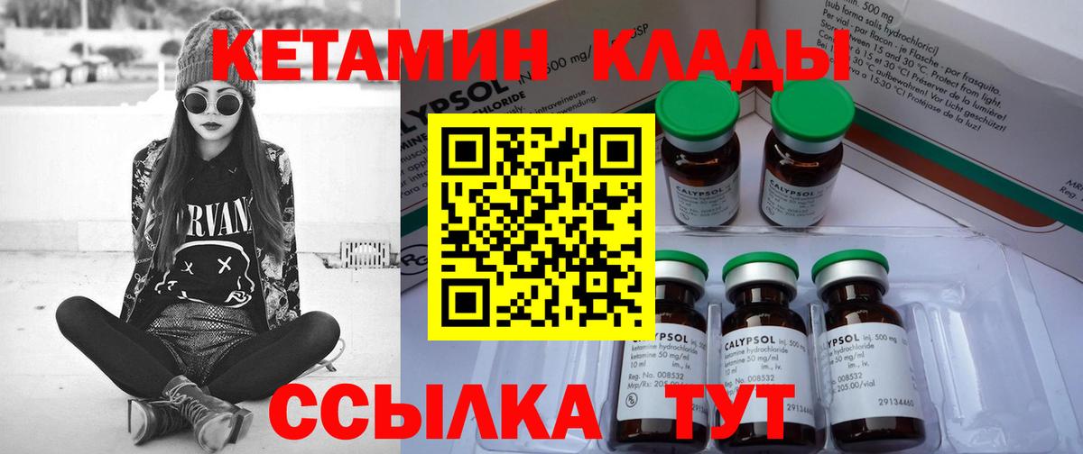 Тихвин  КЕТАМИН ketamine  Вход с VPN 