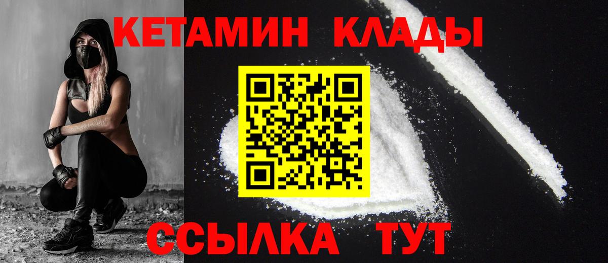 КЕТАМИН ketamine Тихвин