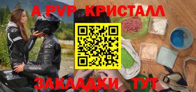 a pvp Мариинск