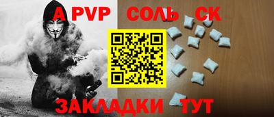 a pvp Мариинск