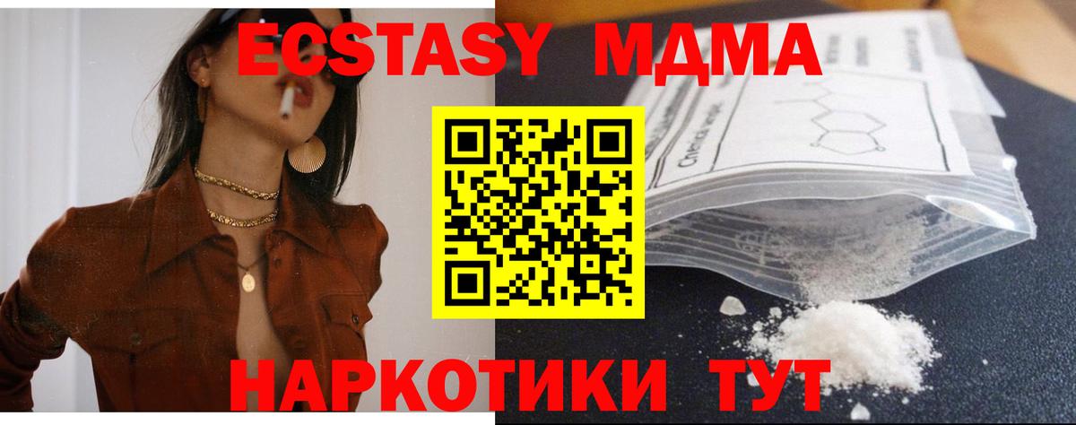 МДМА crystal  MDMA  Тихвин  Вход с VPN 