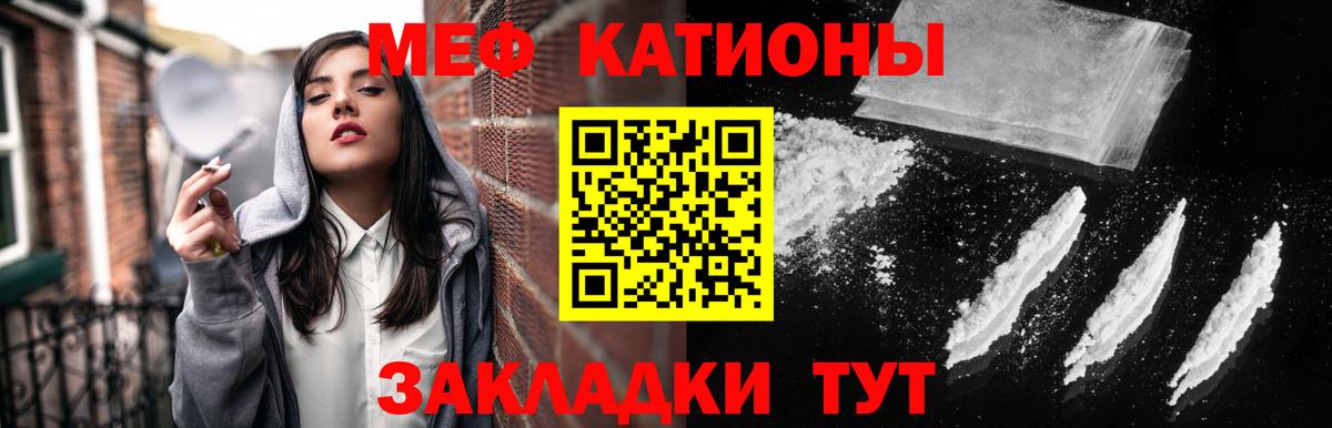 Меф  Вход с VPN  Тихвин  Меф мука  Меф 4 MMC 