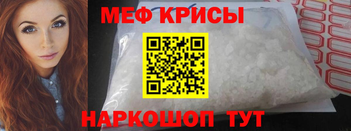 Меф мяу мяу Тихвин
