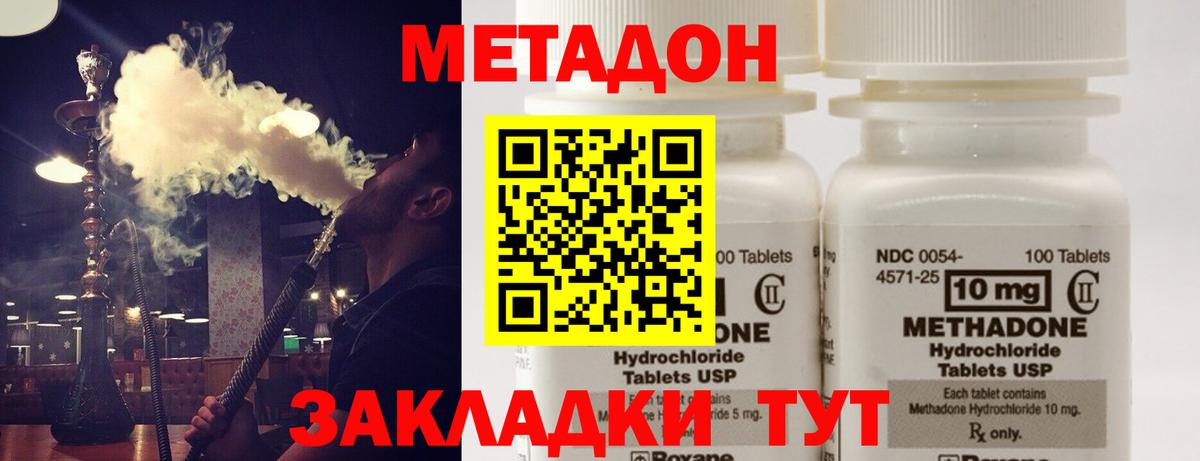 Метадон мёд  это клад  блэк спрут как войти  Тихвин  Вход с VPN  Метадон белоснежный 