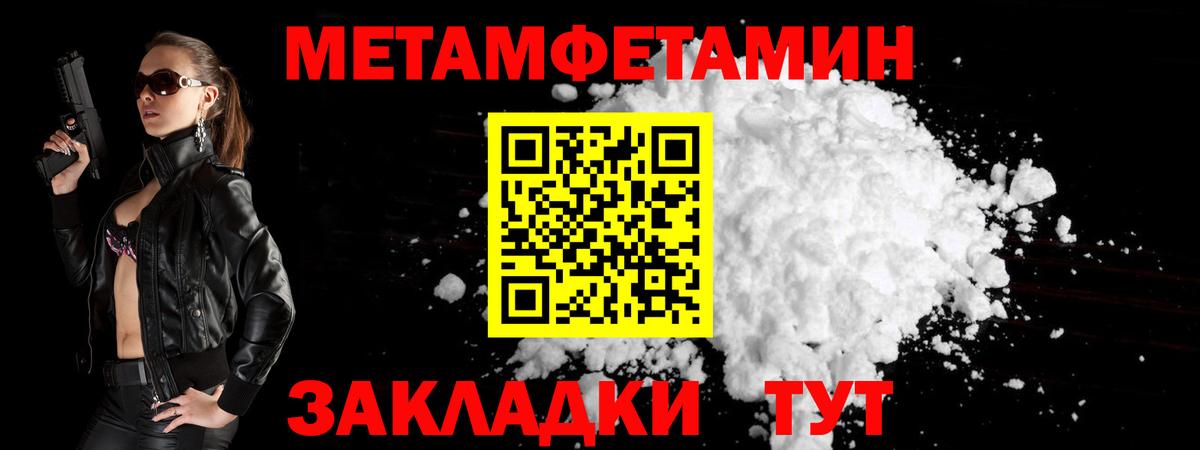 Тихвин  Первитин мет  Вход с VPN 