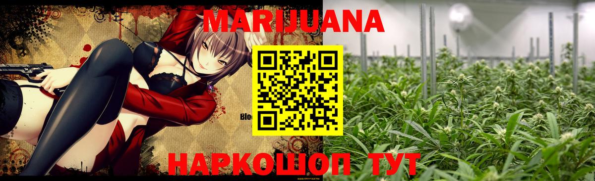 Конопля Bruce Banner  Канабис Ganja  Тихвин  Вход с VPN  МАРИХУАНА тримм 